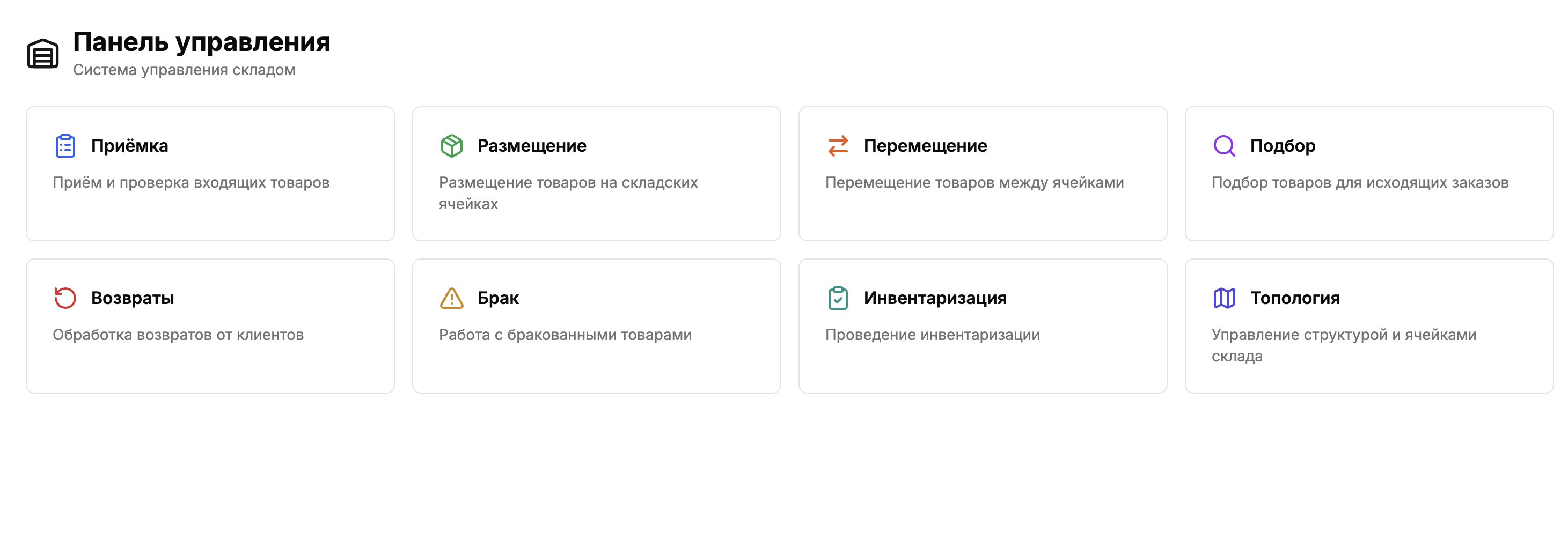 Оптимизация маршрутов